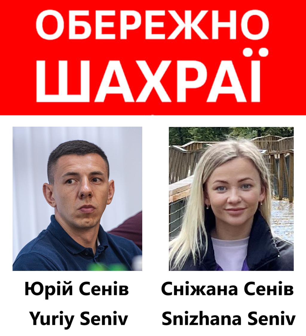 Обережно! У Чикаго працюють шахраї з Тернополя
