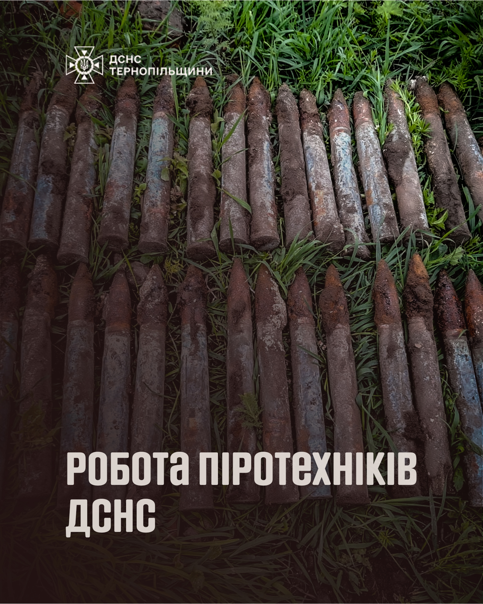 У Тернополі під час будівництва виявили 30 артснарядів: боєприпаси знищено (фото)