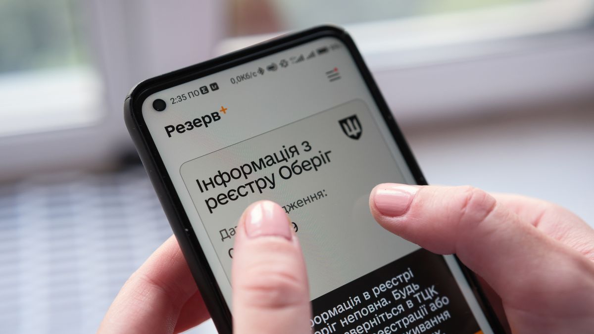 З літа ухилянтів штрафуватимуть через «Резерв+»: нова цифрова функція в дії