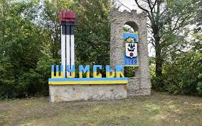 У Шумську знайшли документ, що змінює дату заснування міста (фото)