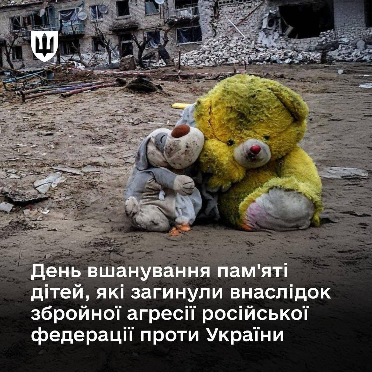 Вшанування пам’яті дітей, загиблих від російської агресії: Україна не забуває