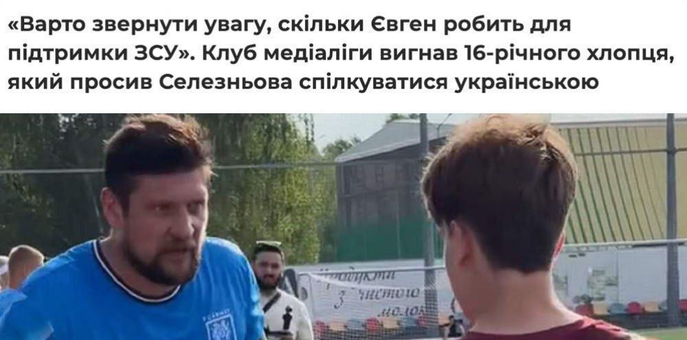 Скандал у команді Odesa Football: гравця осоромили за розмову українською