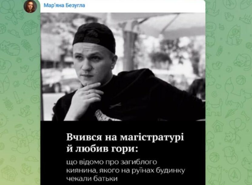 Безугла назвала загиблого під час атаки на Київ «ухилянтом» і заявила, що це — «карма»