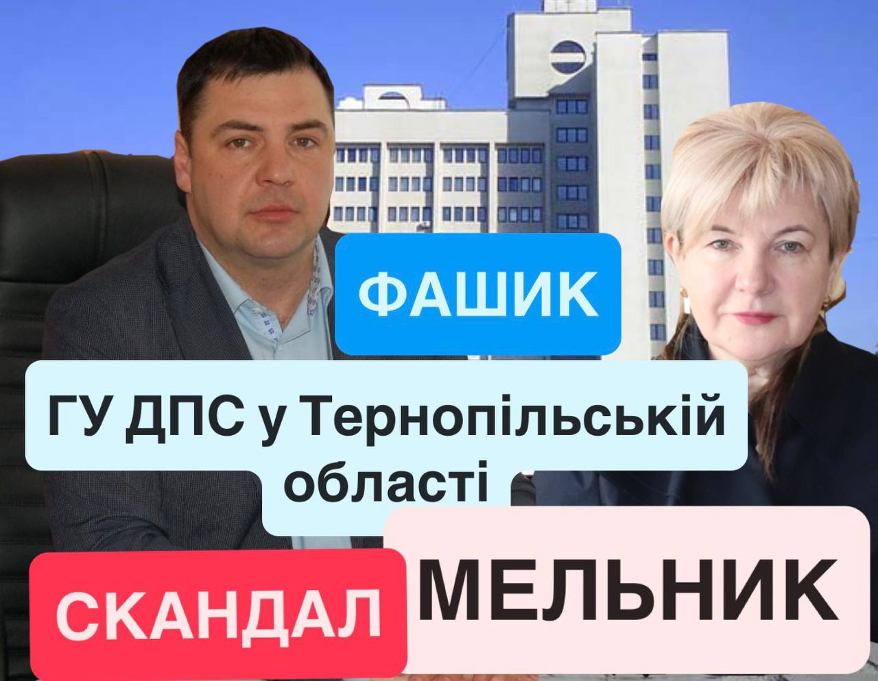 Тернопільських податківців звинувачують у тиску на бізнес: що відомо?