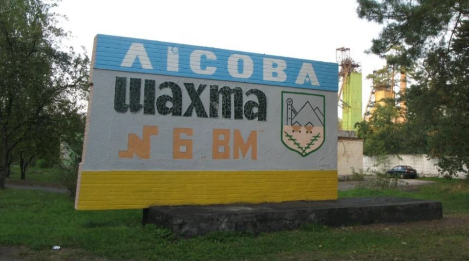 На шахті «Лісова» на Львівщині стався обвал породи: що відомо?