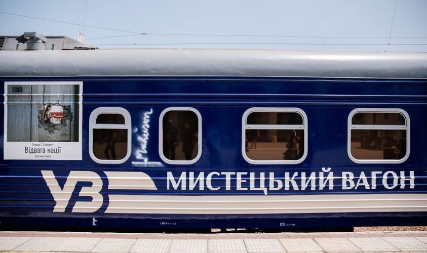 У Львові презентували «Мистецький поїзд» із фотовиставкою про незламність українців