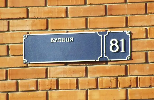 На Одещині готують перейменування останніх вулиць, названих на честь Пушкіна