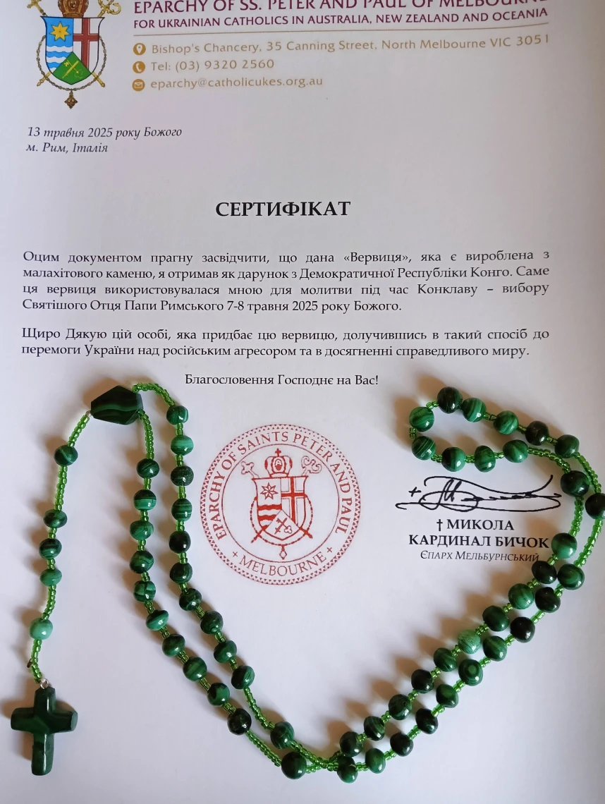 Кардинал Микола Бичок пожертвував власну вервицю на аукціон для підтримки ЗСУ