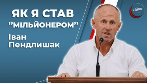 Тернопільський пастор Іван Пендлишак відмовився від подарованої вілли у Брюховичах