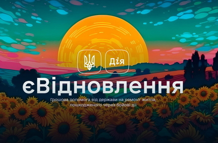 Ще близько тисячі родин отримають компенсації за зруйноване війною житло
